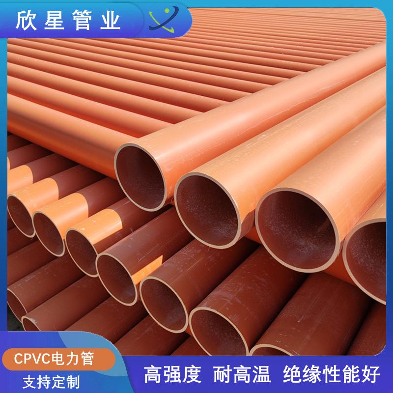 cpvc电力管地埋电力电缆保护管110/125/160pvc高压电力管