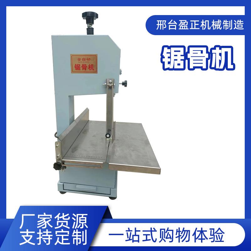 商用锯骨机猪蹄牛排骨头锯骨机厂家全自动小型家用切骨机