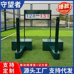 移动式网球架标准户外便携网球网柱网球柱室内外专业比赛网球架