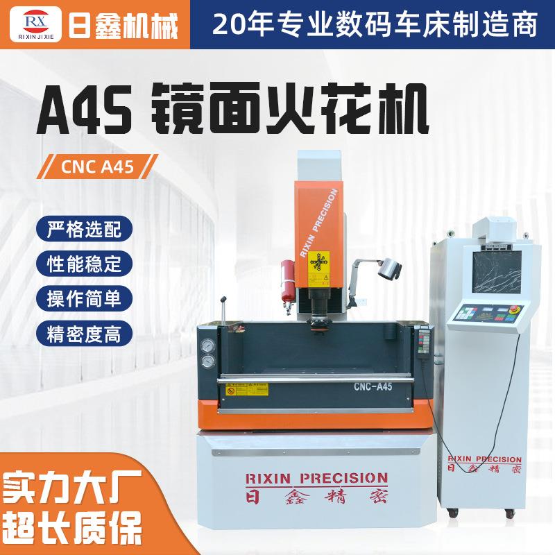 镜面火花机CNC-A45高精密三轴联动数控一体机穿孔石墨火花机设备