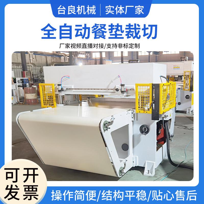 全自动裁断机鞋材皮革面智能精密裁断机卷材自动送料冲床模切机
