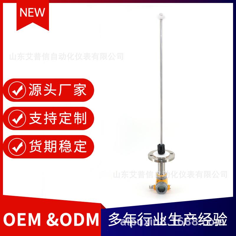 山东厂家油罐液位仪/高精度磁致伸缩液位计/上海热销浮球液位计