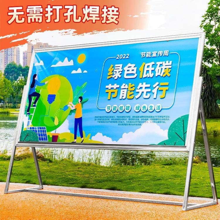 便捷组装新款不锈钢移动宣传栏公告栏文化宣传海报架活动展板展架