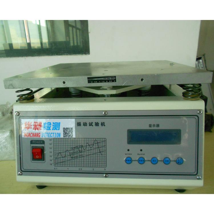 电磁振动台电磁振动器电磁振动试验台电子产品检测设备模拟检测厂
