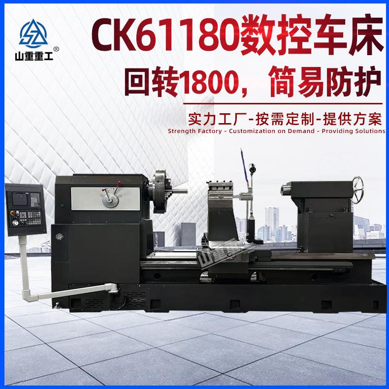 CK61180数控车床回转1800大扭矩大孔径金属切削全自动卧式车床