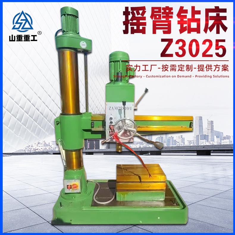 摇臂钻床Z3025X10小型钻床床齿轮传动单轴通用3025摇臂钻质保一年