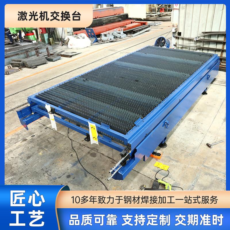 大型焊接件加工激光交换台钢材焊接加工大型底板C龙门对外加工