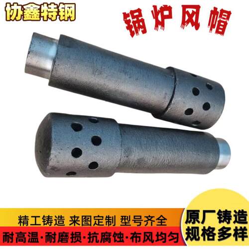 耐温炉膛风帽1000℃+ZG40Cr25Ni20来图可加工发货快专票