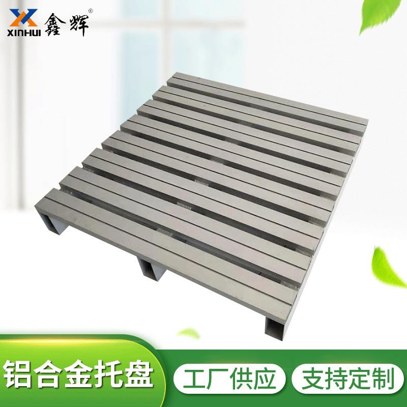 厂家单面加强型铝合金钢托盘冷库车间用金属铝合金叉车托盘