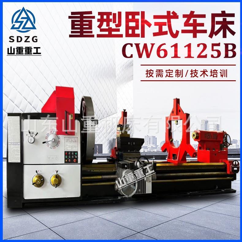 车床实力厂家CW6180普通车床CW61125大型卧式普车3米/5米/8米车床