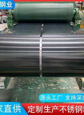 不锈钢拉丝板304201316L309S310镜面板贴膜油磨拉丝不锈钢板
