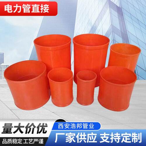 MPP电力管pe穿线管小波纹管件快接头CPVC直接管箍配件快速管定制