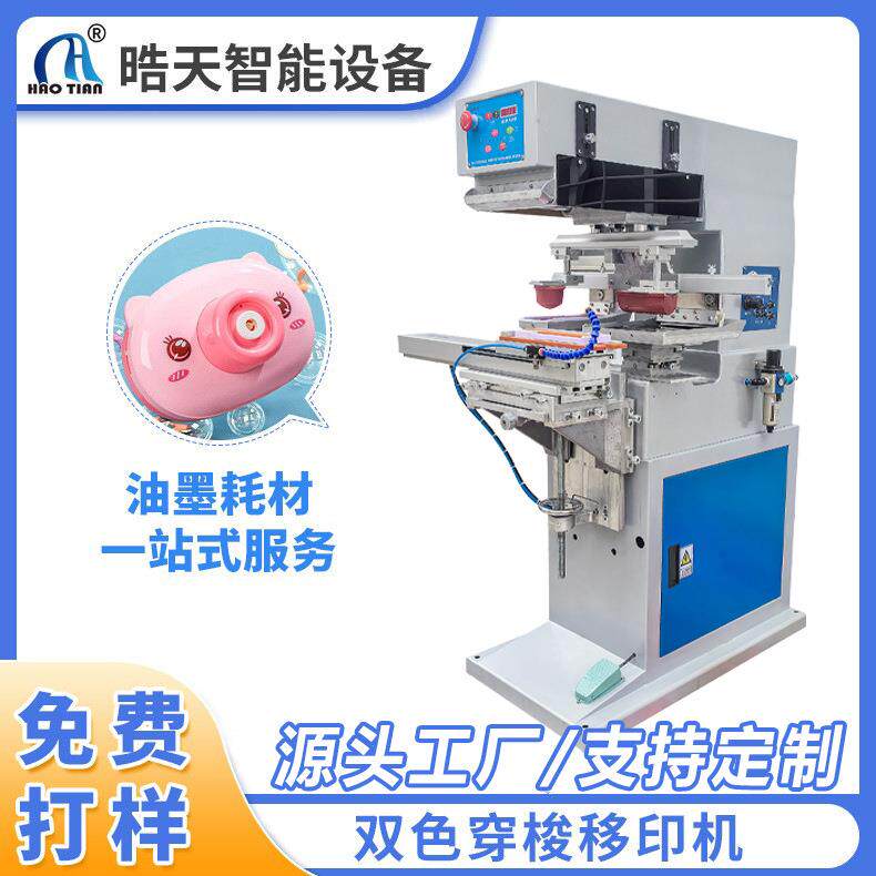 双色移印机迷你电动瓶盖移印机自动全自动移印机多少钱一台工作台