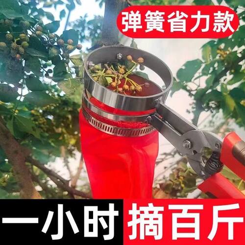 新款摘花椒神器防止扎手