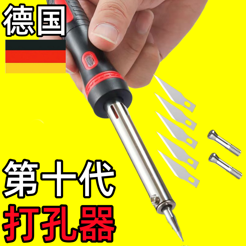 太好用】带灯雕刻家用手工制作加热两用电热花盆打孔切割电烙铁