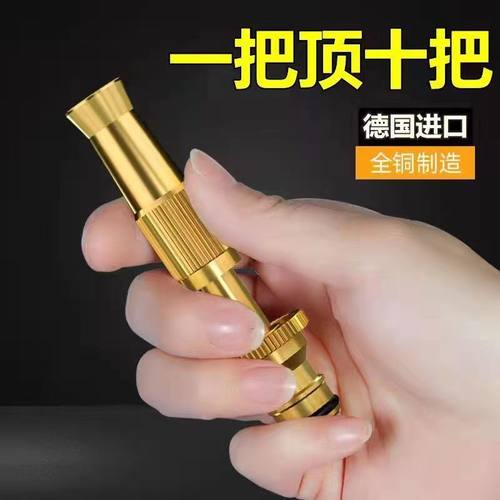德国进口新款高压洗车水枪自来水家用浇菜花洒神器冲洗直喷枪喷头