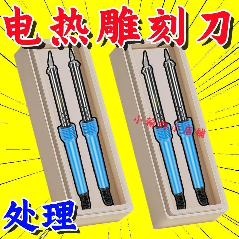 升级两用花园加热手工家用电热花盆打孔电烙铁工具塑料切割雕刻刀,五金/工具,电烙铁,淘宝优惠券,粉丝福利购,淘宝优惠卷