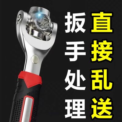 【送】德国万能扳手汽车维修工具52合一多用万用套筒扳手旋转头