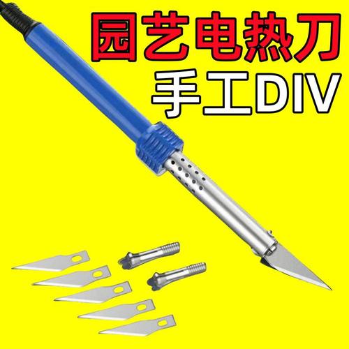 新款电热雕刻刀电烙铁加热两用花盆打孔切割家用手工制作切割器
