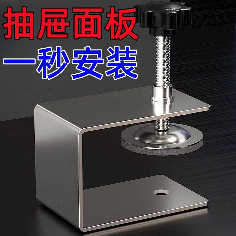 抽屉面板辅助安装神器固