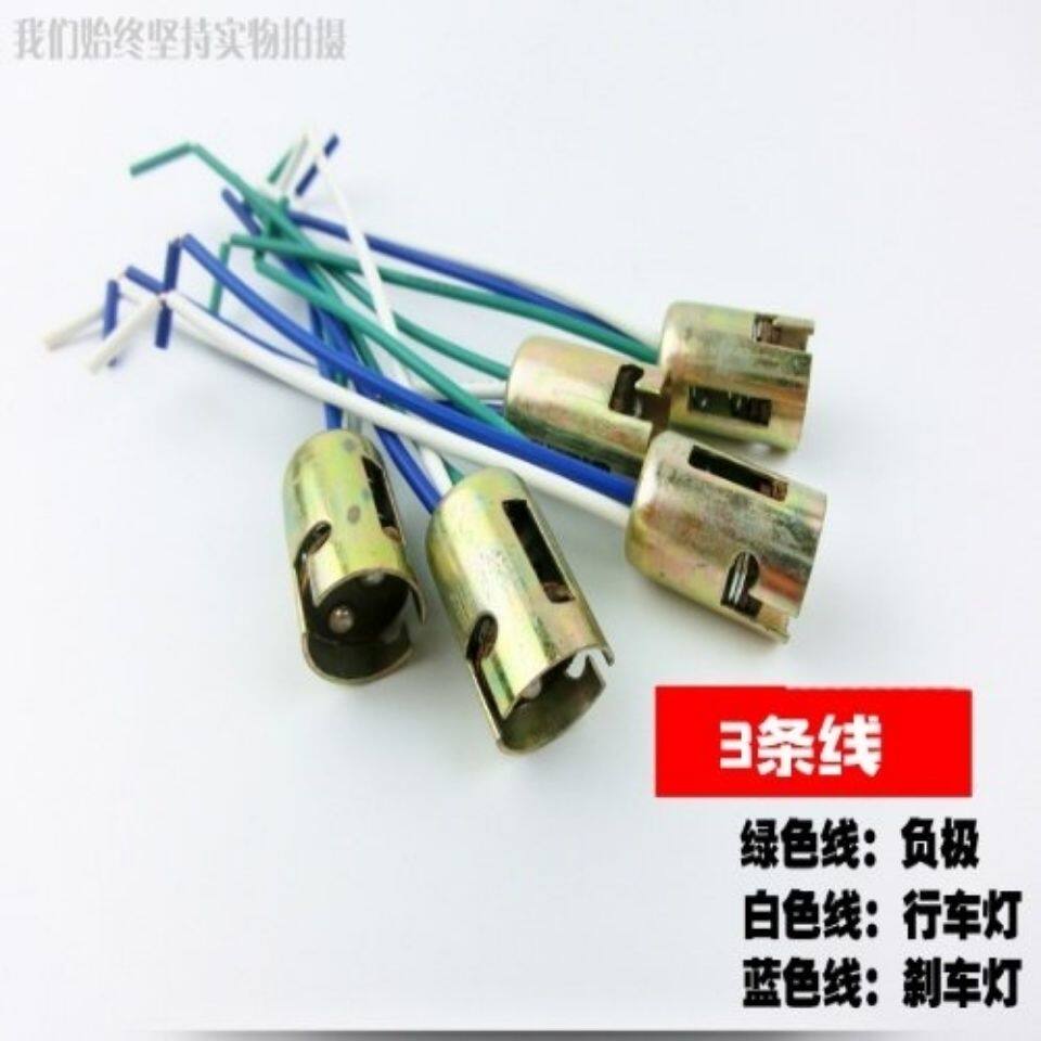 摩托车刹车灯泡尾灯灯座12V灯泡灯座组合刹车灯座尾灯泡男装125