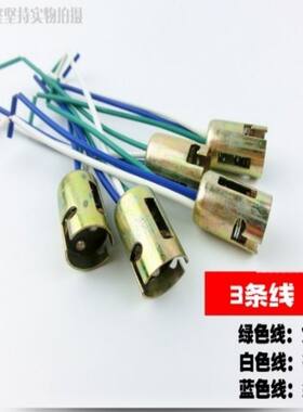 摩托车刹车灯泡尾座12V组