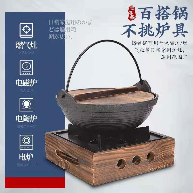 铸铁寿喜锅家用老式生铁吊锅加厚日本汤锅日式户外锅具