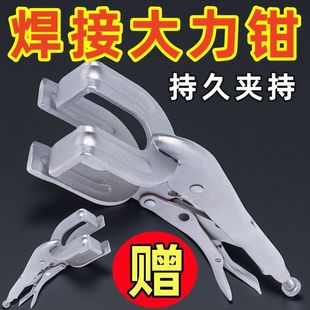 多功能重型管焊大力钳特厚11寸对口9寸工业夹钳固定焊接夹持钳子