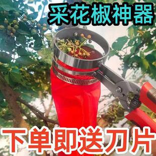 摘花椒神器防止扎手专用采摘机手持式新款剪花椒枸杞冬枣采摘神器