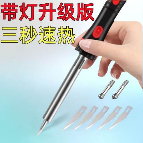 新型电烙铁手工打孔电热家用热熔制作电焊切割焊锡花盆加热工具