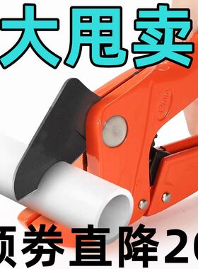管刀ppr水管剪刀pvc管子割刀线管快剪刀热熔管切管