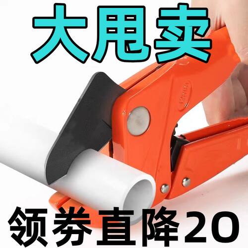 管刀ppr水管剪管子割刀