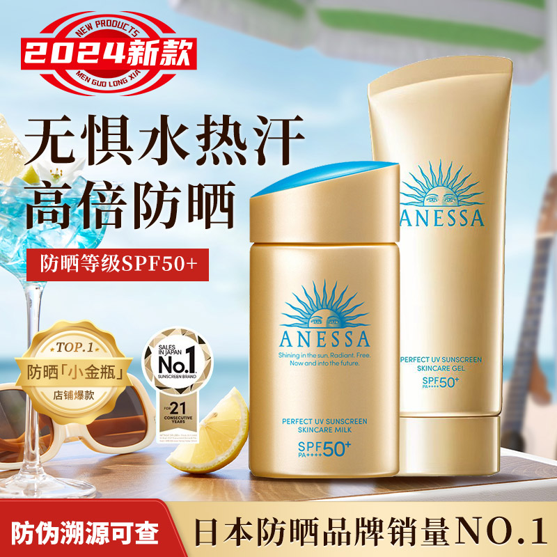����ɳ��ɹSPF50+ȫ����ɹ˪��ͼ