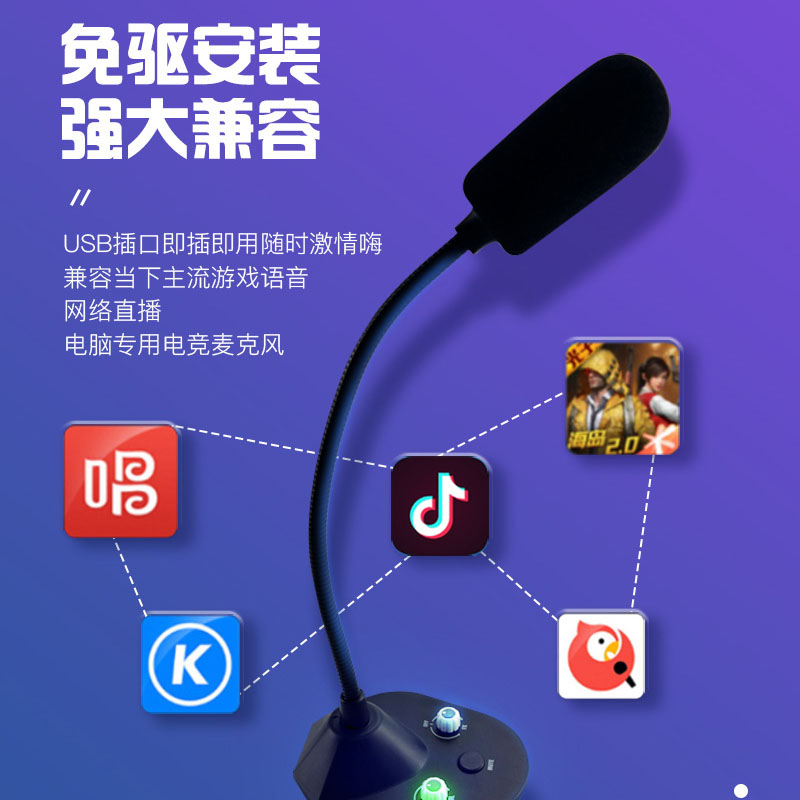 现货即插即用桌面电脑麦克风游戏其它乐器配件