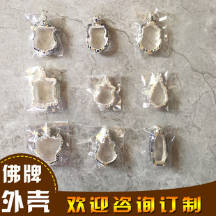 佛牌壳外壳 泰国佛牌壳 西藏擦擦唐卡佛牌壳纯银佛牌外壳龙婆瑞