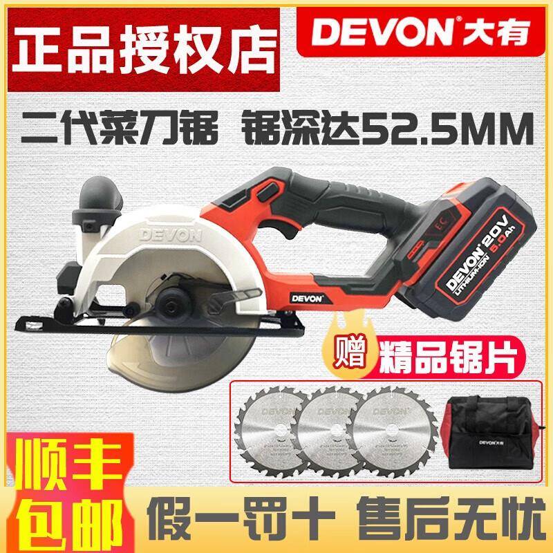 锯大有783大有20充电式电圆切割锯多功能木工锯扁担无锯刷V锂电圆