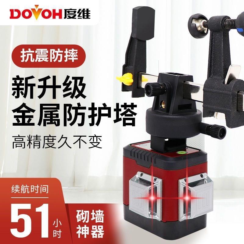 维12线水平自仪高精度强光DPW细线绿光4线8线水平仪打度点灰抹动
