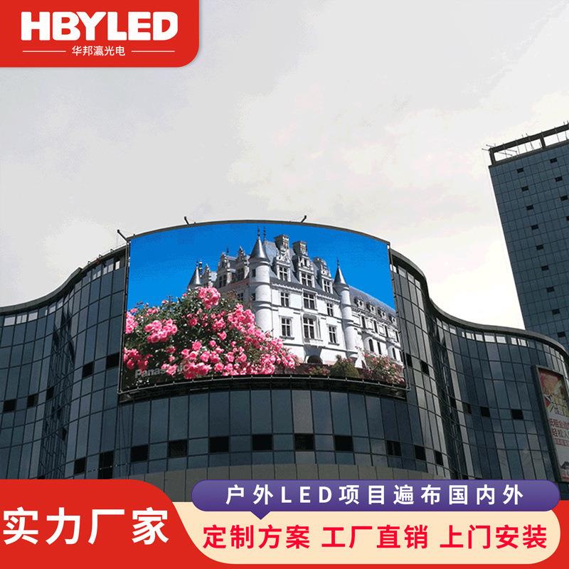 户外led显示屏P3P4P56高防清全彩电子E广告P屏水大屏HBY-LED-幕LD