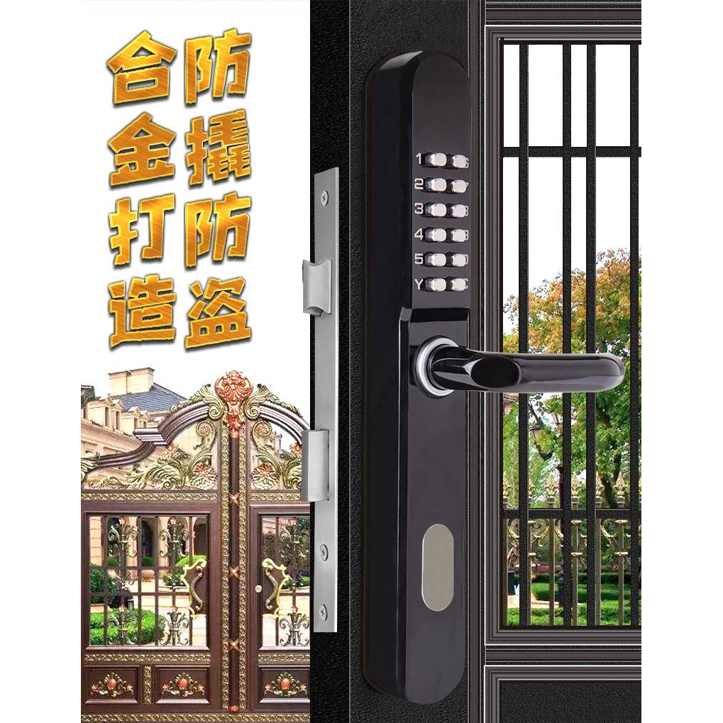 防水防冻庭院门栏栅门双面密码锁 断桥铝玻璃防盗门机械密码锁
