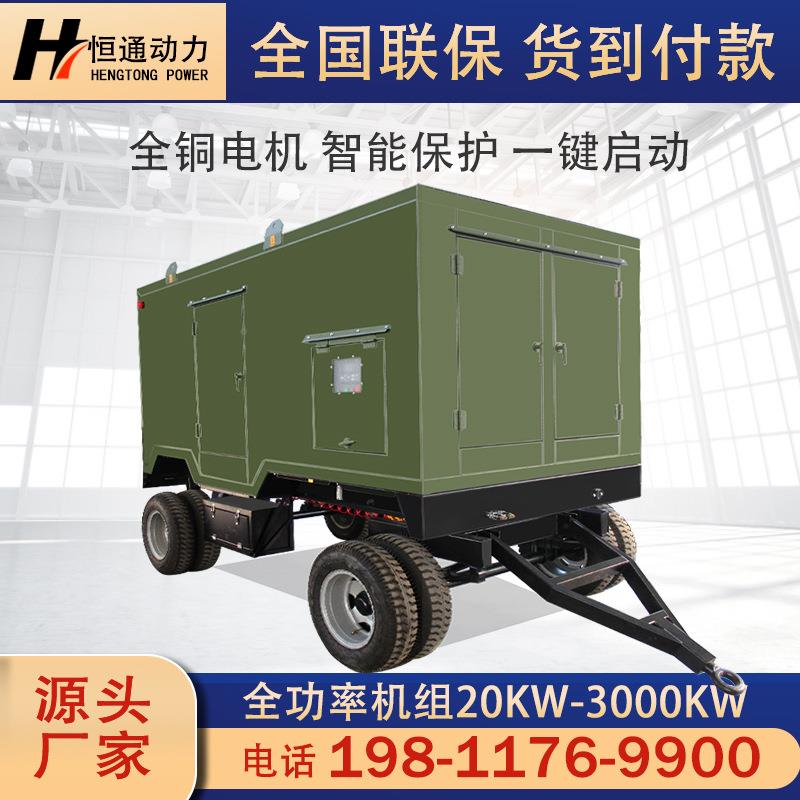 动力户外移动式0柴油发电机组0KW5KW10KW20W00K应POR急备用电源