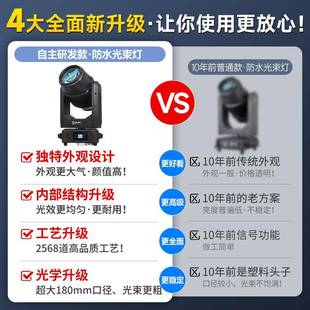 40防水瓦光束燈光戶外文550瓦防旅燈光景區(qū)亮化0工程燈演出燈光搖
