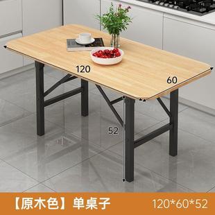 折桌吃饭桌ISE子家用桌圆户外饭矮桌地餐摊摆摊桌小方桌便叠携式