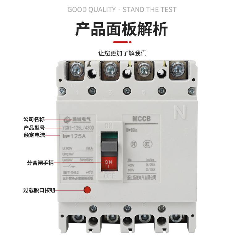 CM1塑料外壳式断路器三相四线3P4P380V空气开关100A250A400A630A