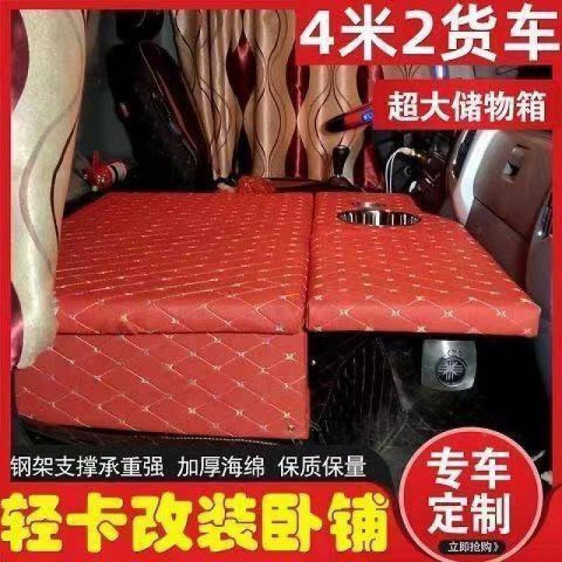 cpp4米2轻卡专用现做解物卧改装铺垫储睡VHQ觉神器重汽豪沃欧马可