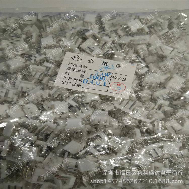 VH-3AW间距.96mm弯针3接VH-3AW线端子VH3.A96-3W-连接器VH3P高弯