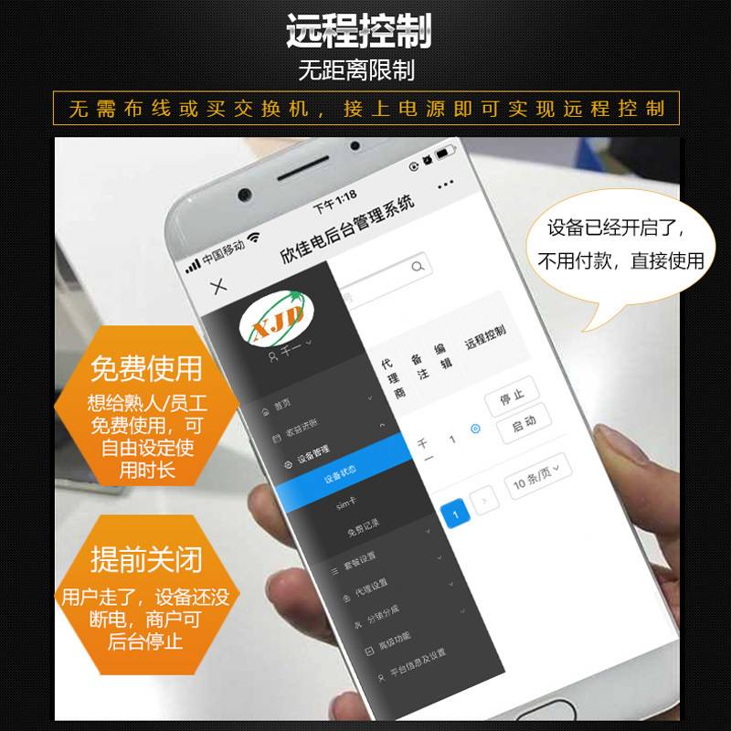个人收款码4G扫码开关收费支付控制开关扫码通电付费扫码付款电源