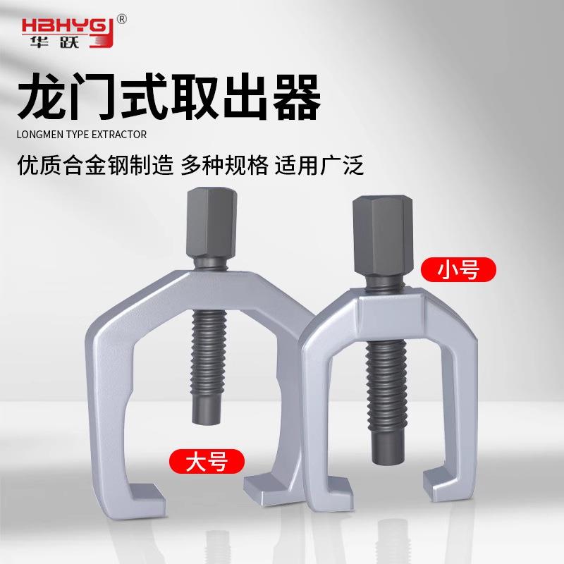 5件套球头马组套汽下摇臂球车头取出拉器下摆臂式557球笼球头工欧