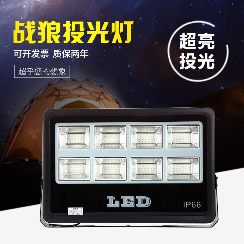 投光灯战狼款户外路灯大功率泛光灯球场操场广场工程照明路灯