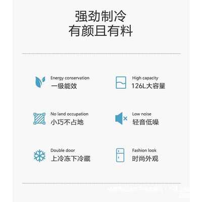 小冰箱家用小型出租房省电冰箱冷藏冷冻冰箱双开门大容量一级能效