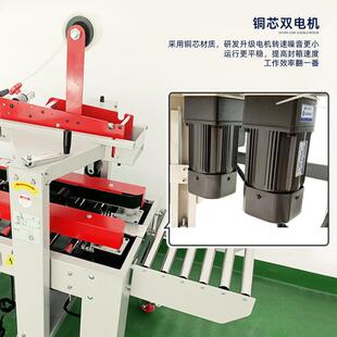 13号飞机盒胶包带折盖纸箱 全动封箱流水线电机商快自递邮政MFT1
